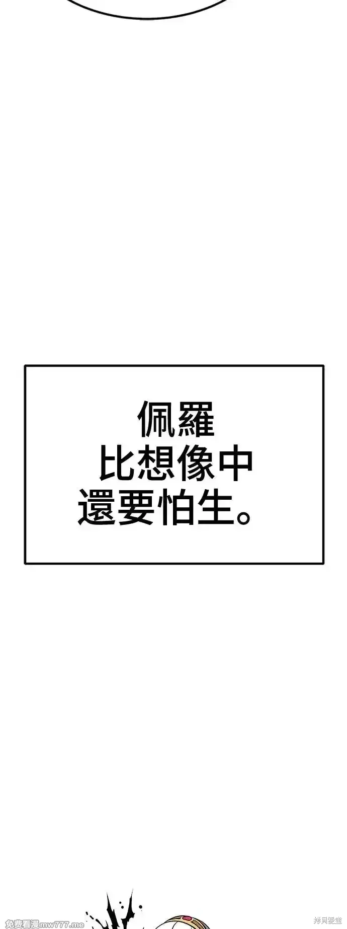 第二季 第4话 第61页