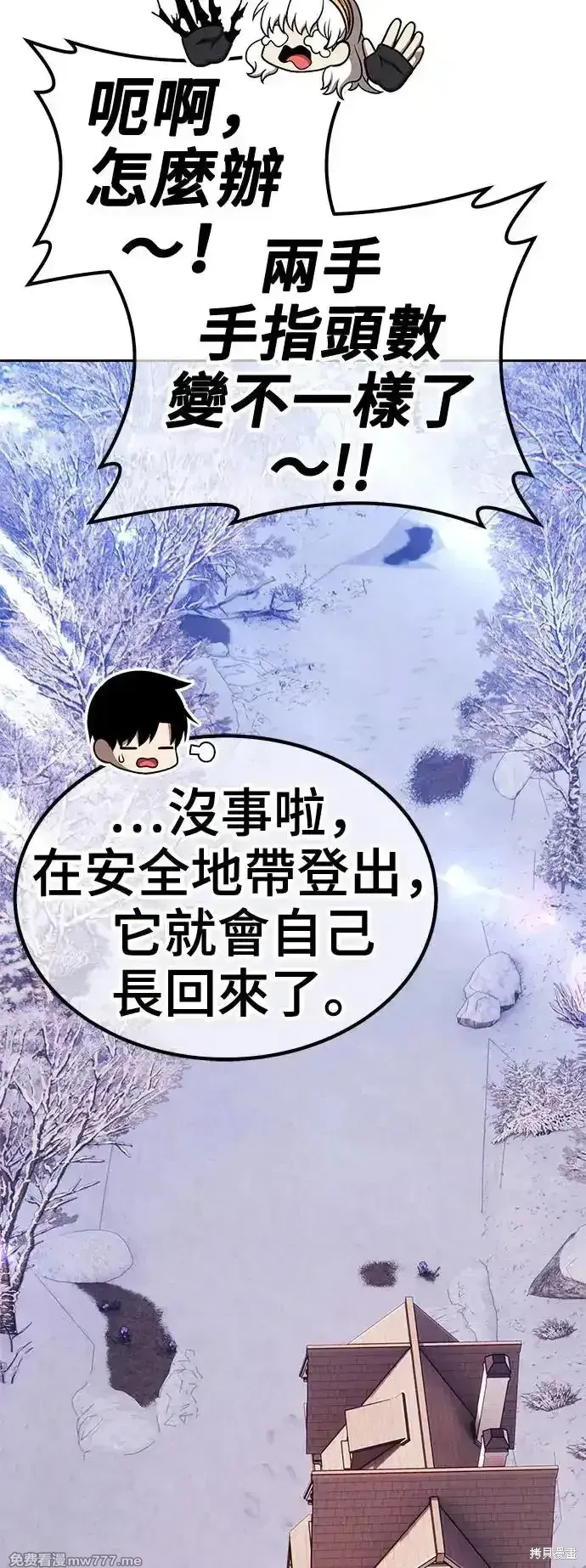 第二季 第4话 第62页
