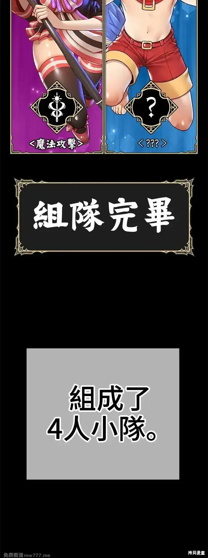 第二季 第4话 第65页