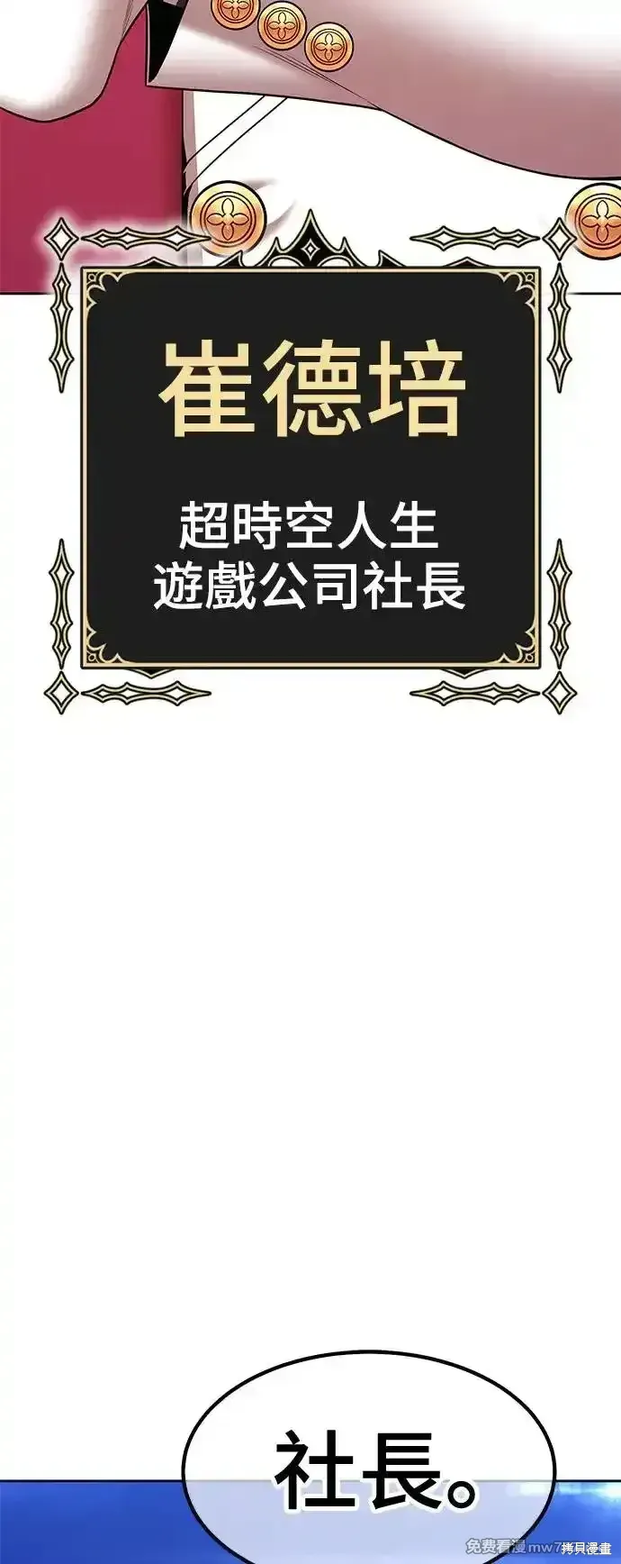 第二季 第4话 第74页
