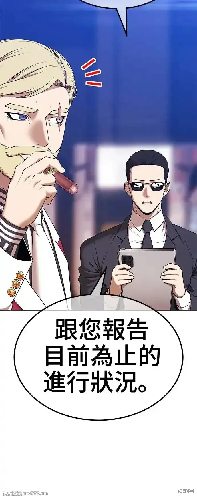 第二季 第4话 第75页