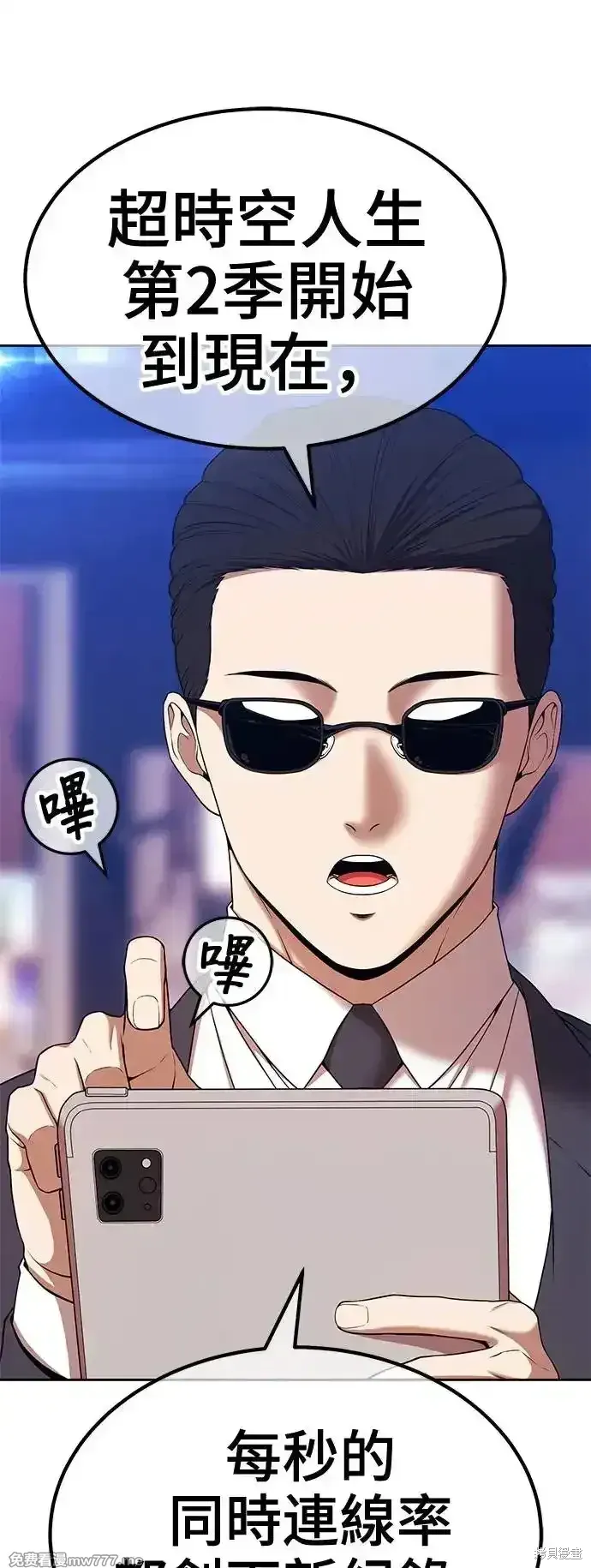 第二季 第4话 第76页