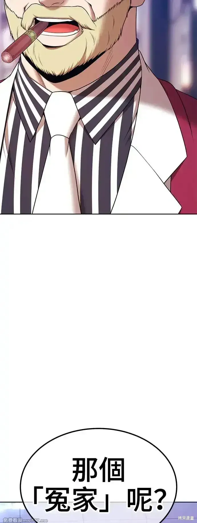 第二季 第4话 第81页