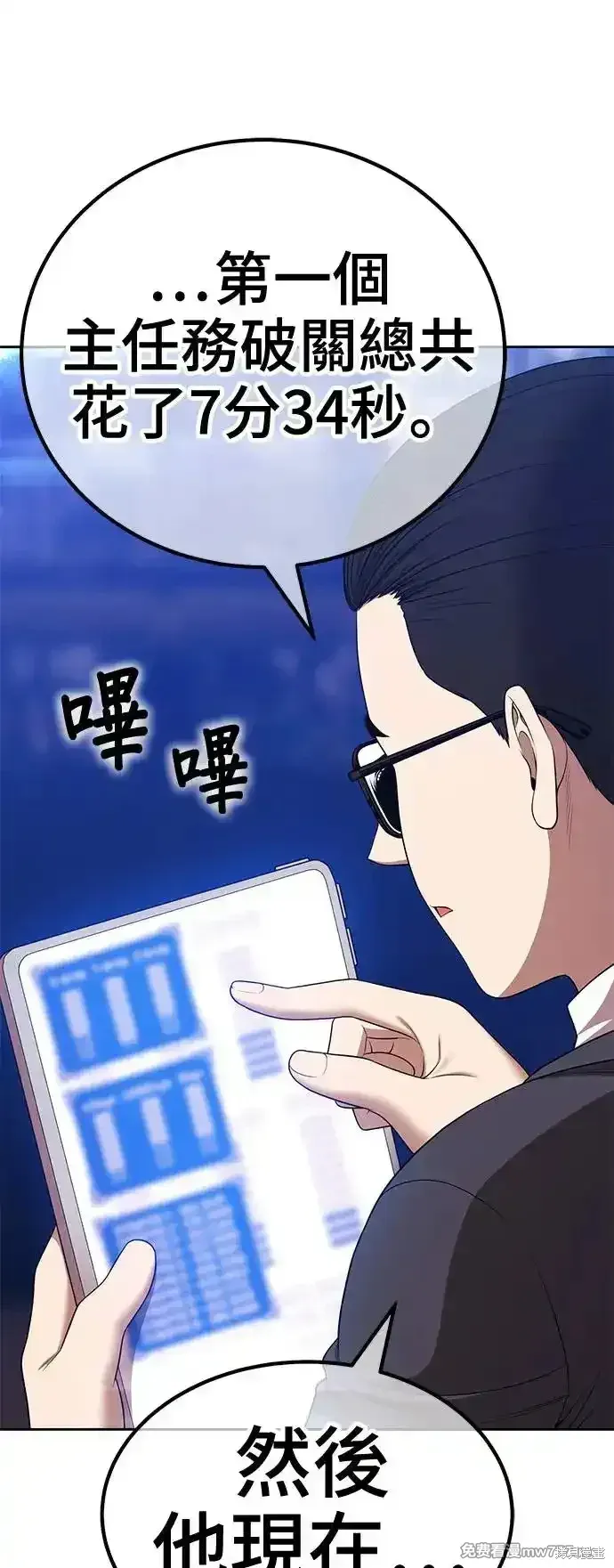 第二季 第4话 第83页