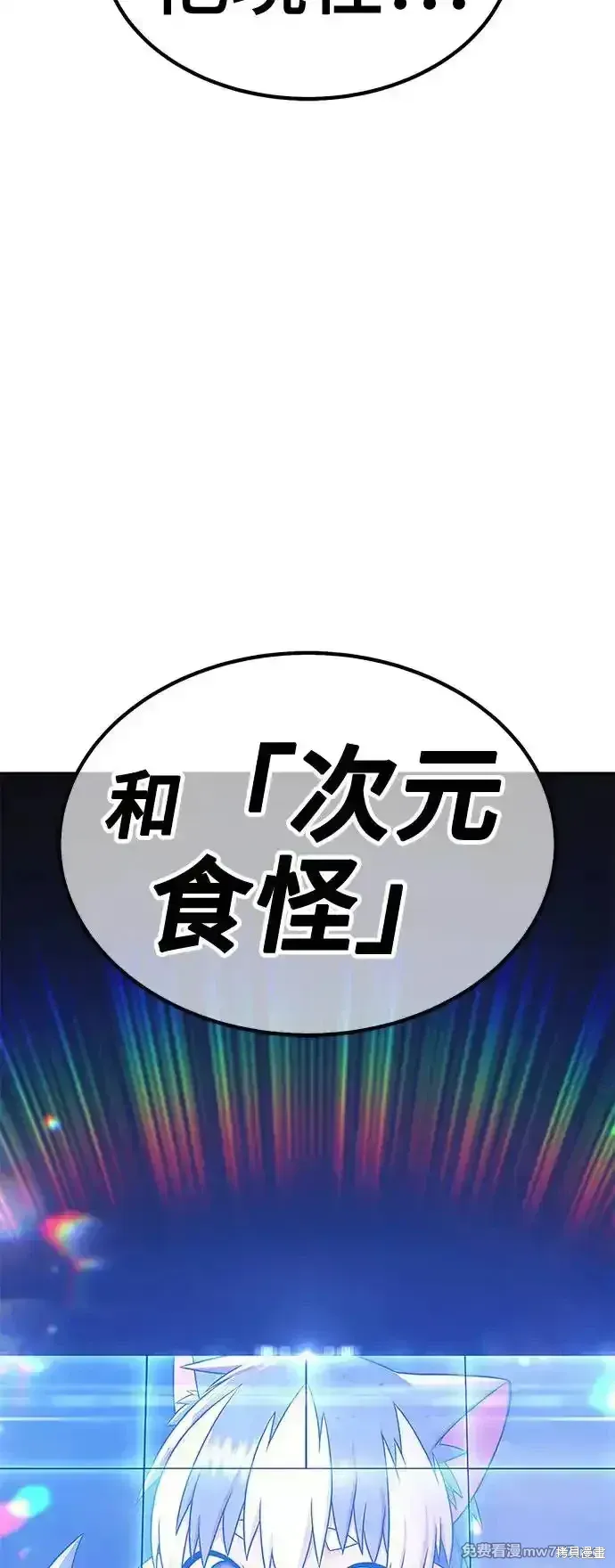 第二季 第4话 第84页