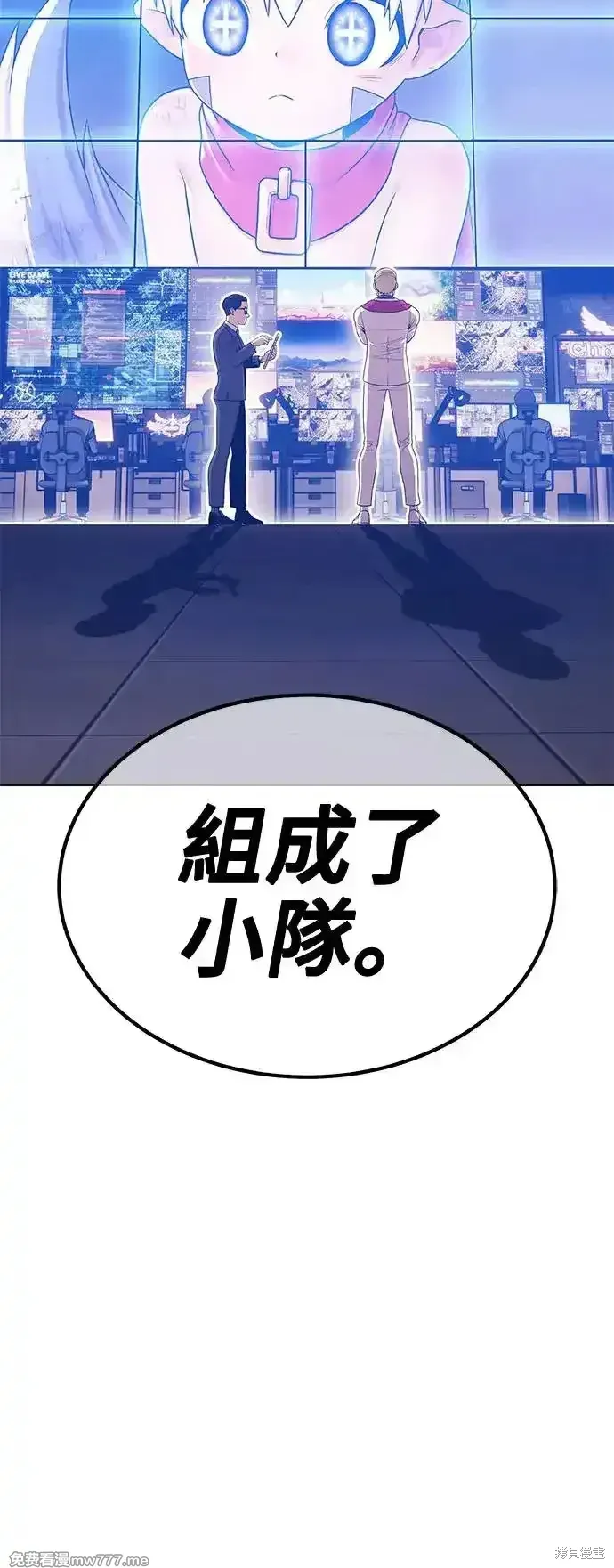 第二季 第4话 第85页