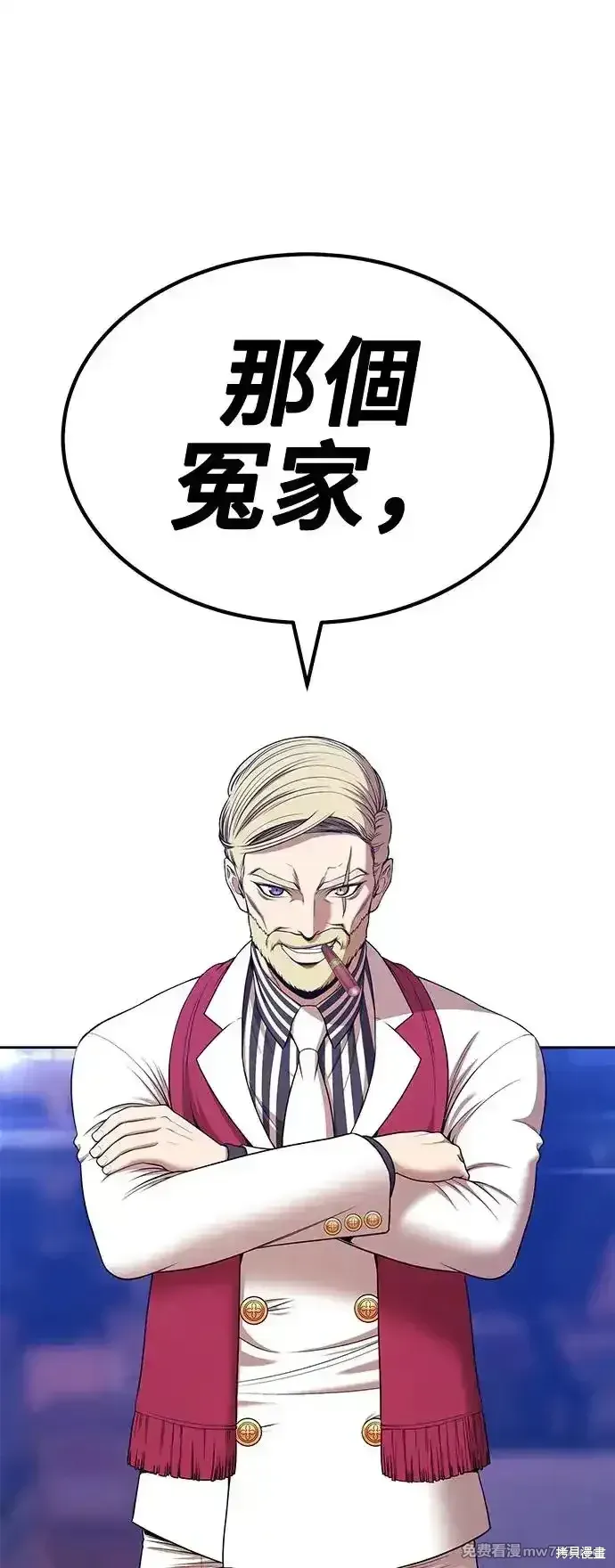 第二季 第4话 第87页