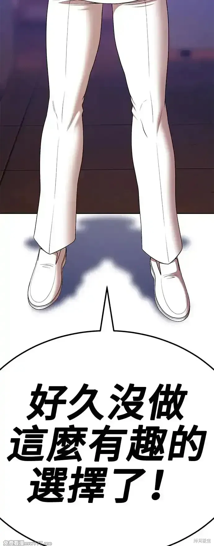 第二季 第4话 第88页