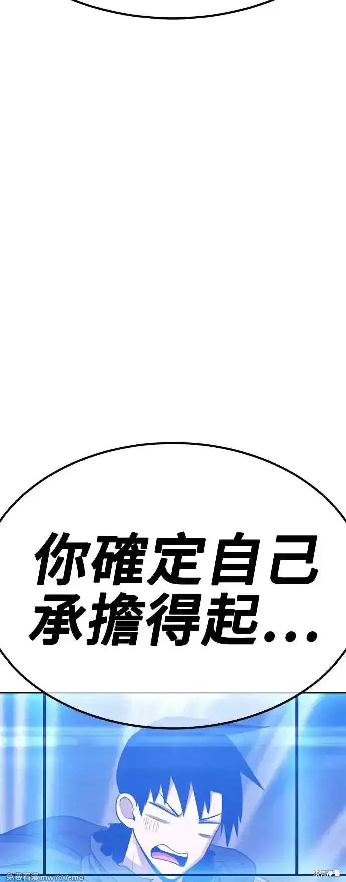 第二季 第4话 第89页