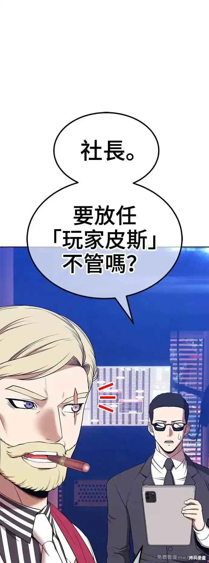 第二季 第4话 第91页