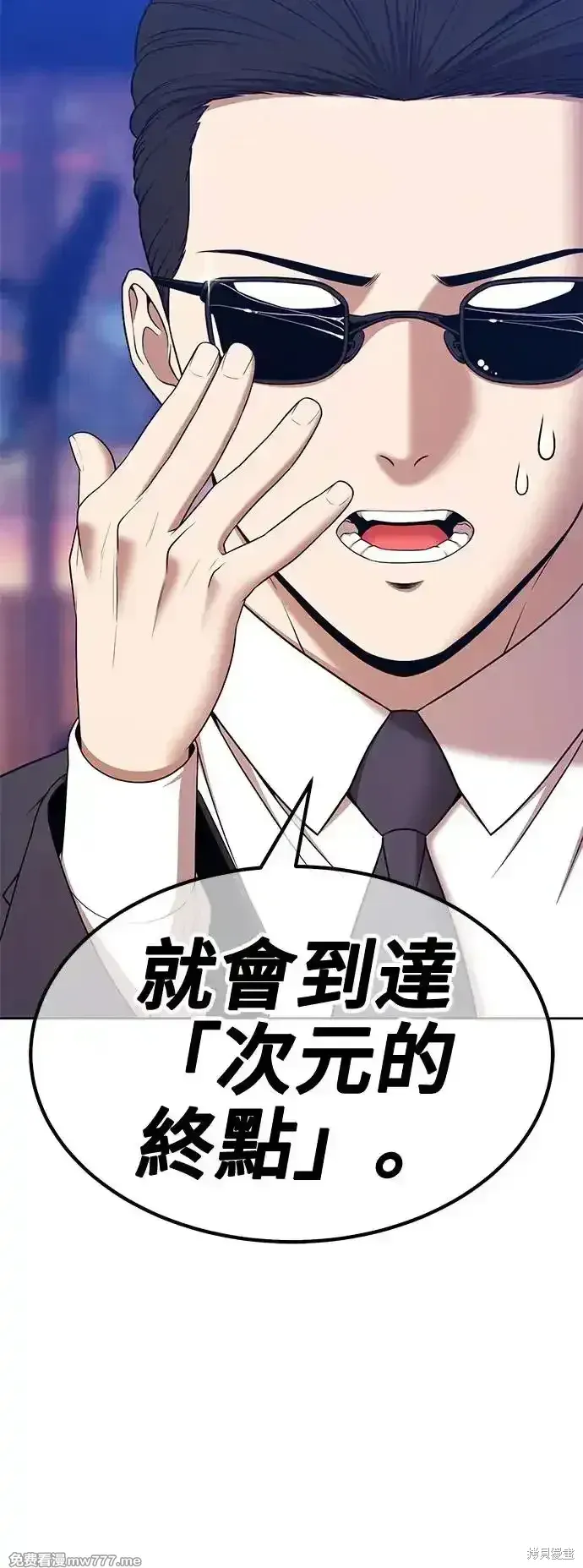 第二季 第4话 第93页