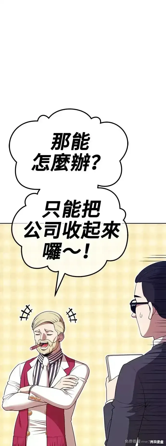 第二季 第4话 第94页