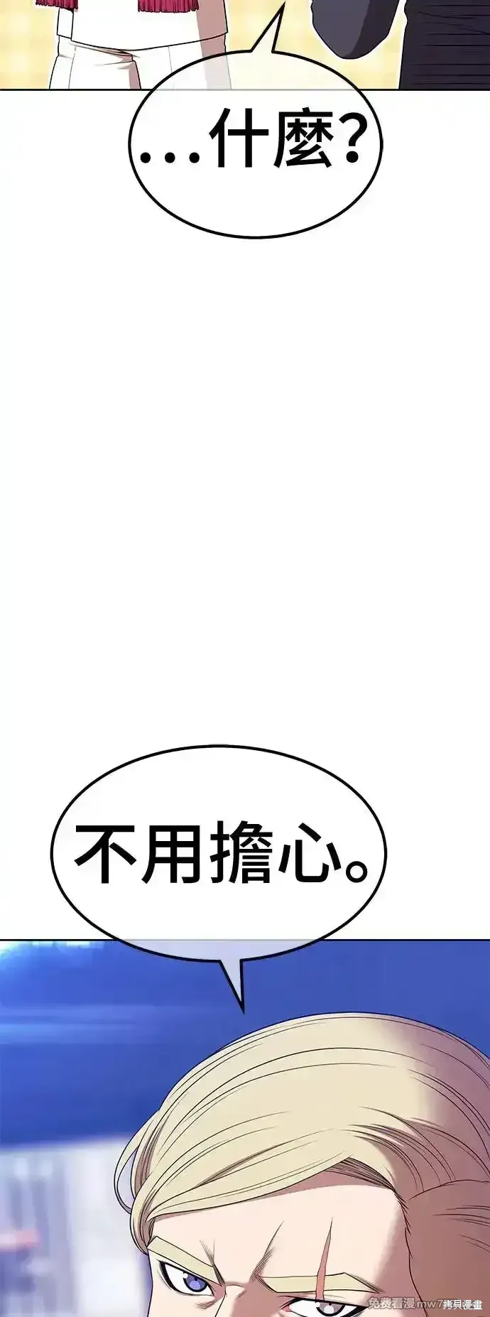第二季 第4话 第95页
