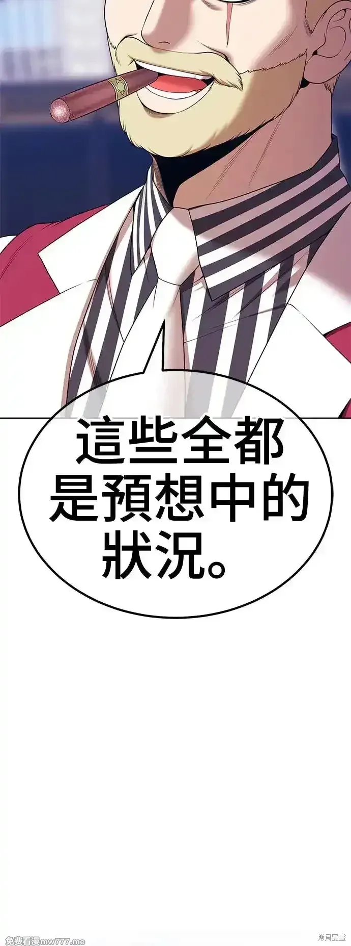 第二季 第4话 第96页