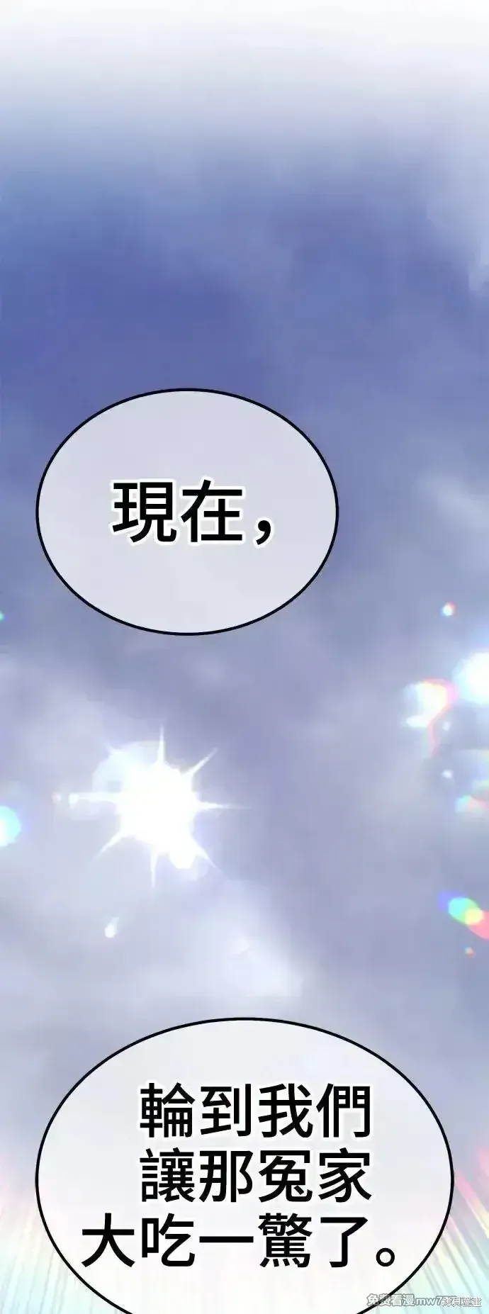第二季 第4话 第97页