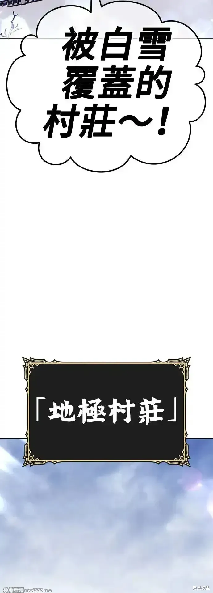 第二季 第4话 第102页