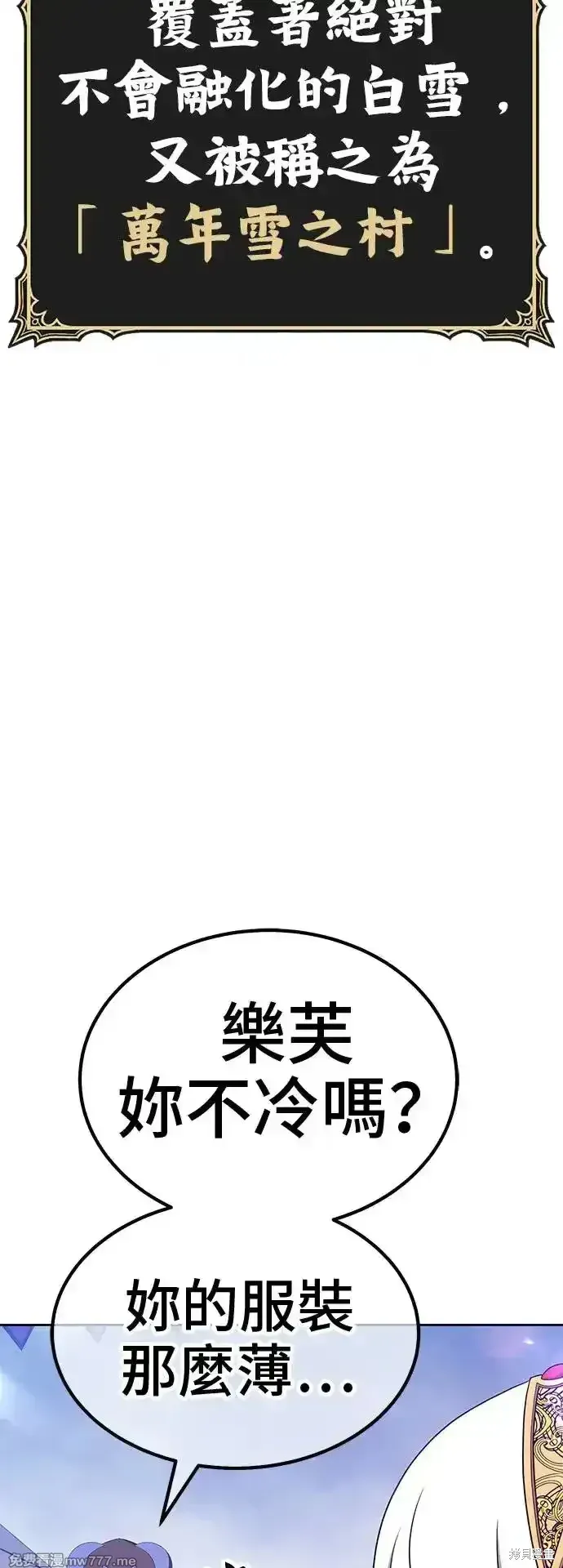 第二季 第4话 第104页