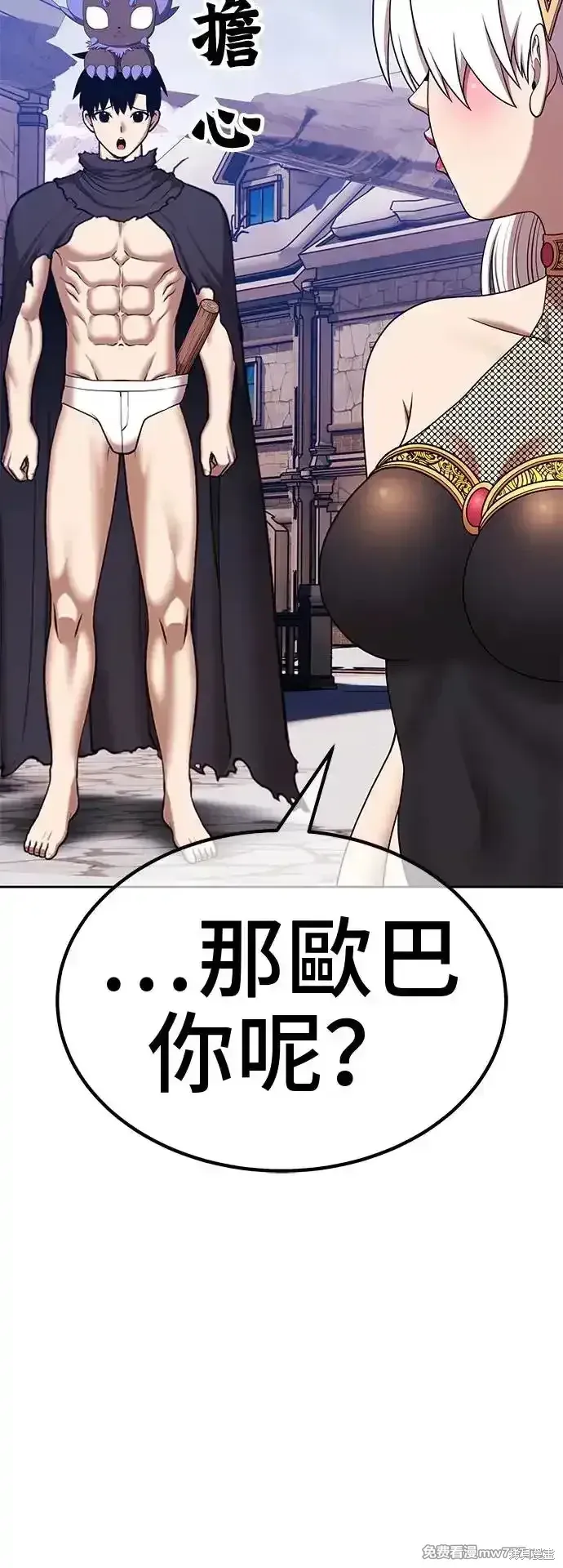 第二季 第4话 第105页