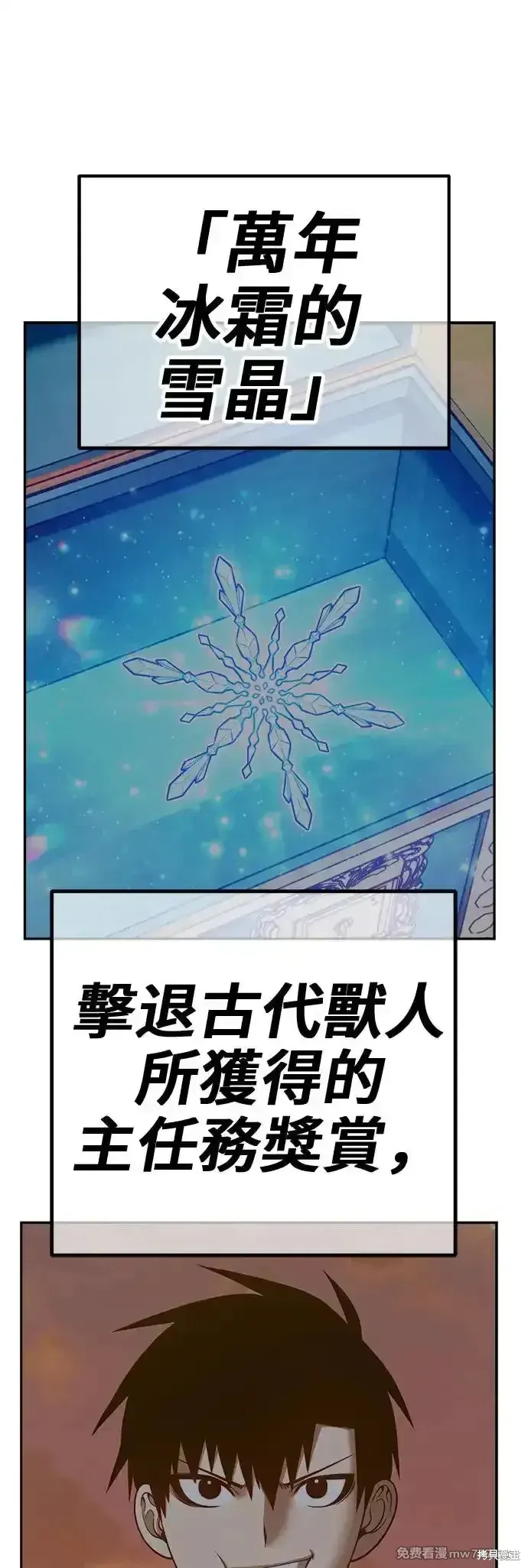 第二季 第4话 第106页