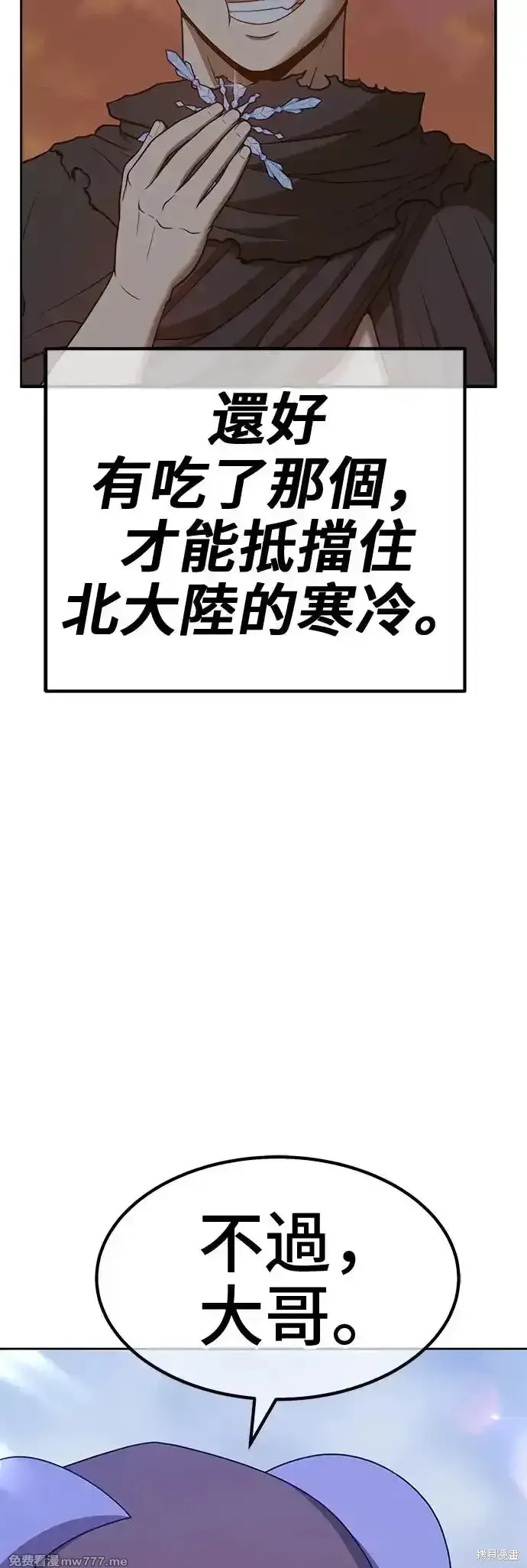 第二季 第4话 第107页
