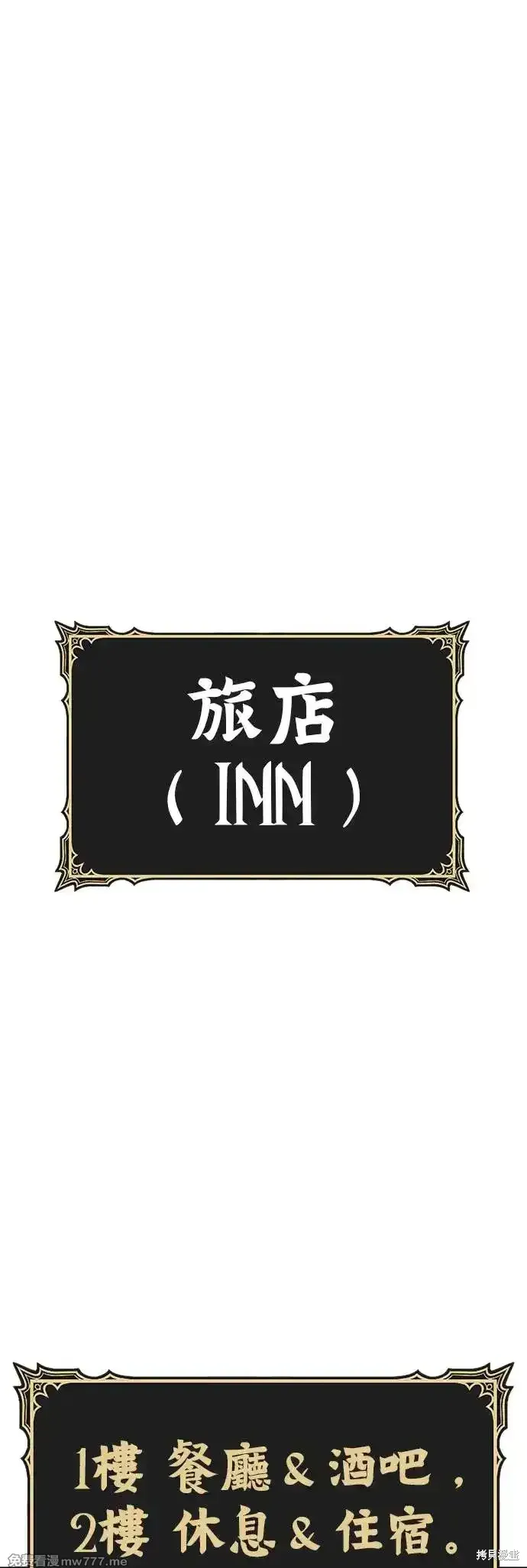 第二季 第4话 第112页