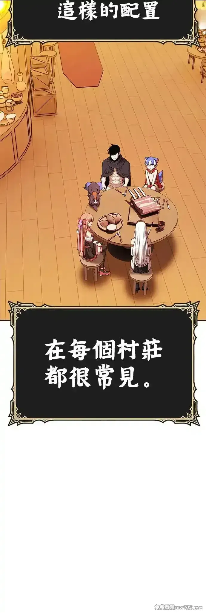 第二季 第4话 第113页