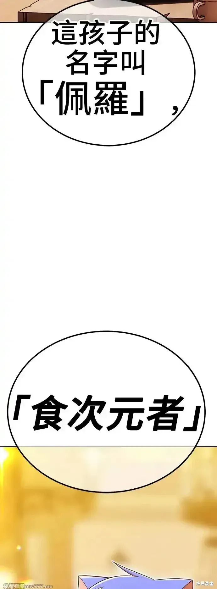 第二季 第4话 第115页