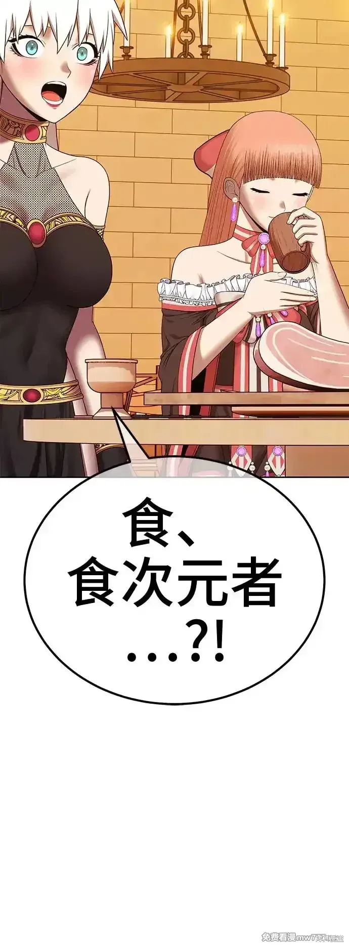 第二季 第4话 第118页