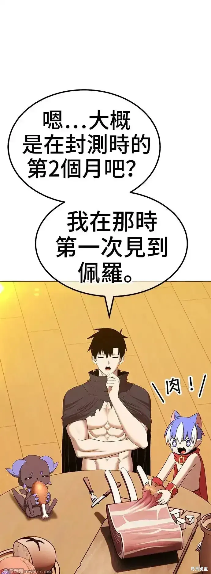 第二季 第4话 第119页