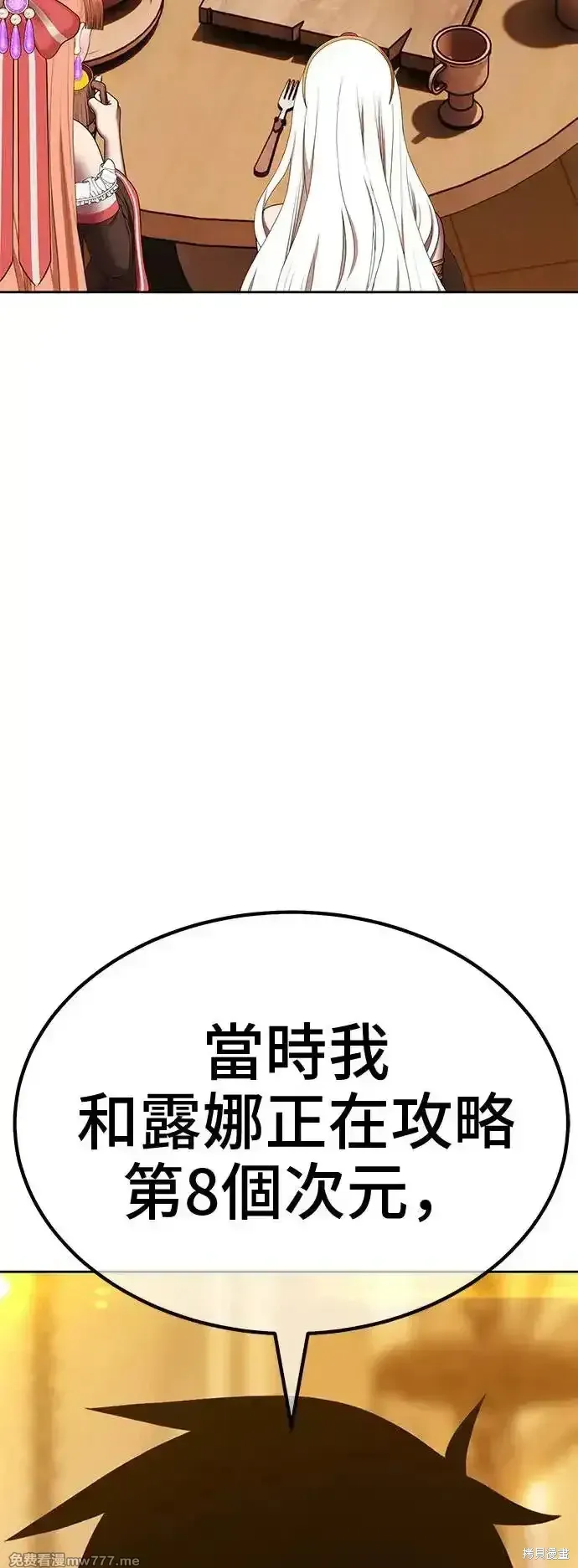 第二季 第4话 第120页