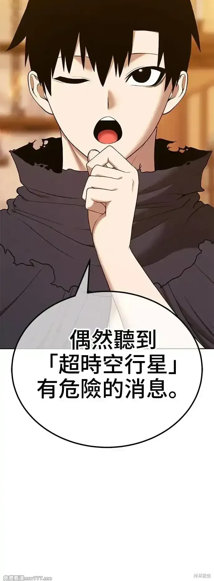 第二季 第4话 第121页