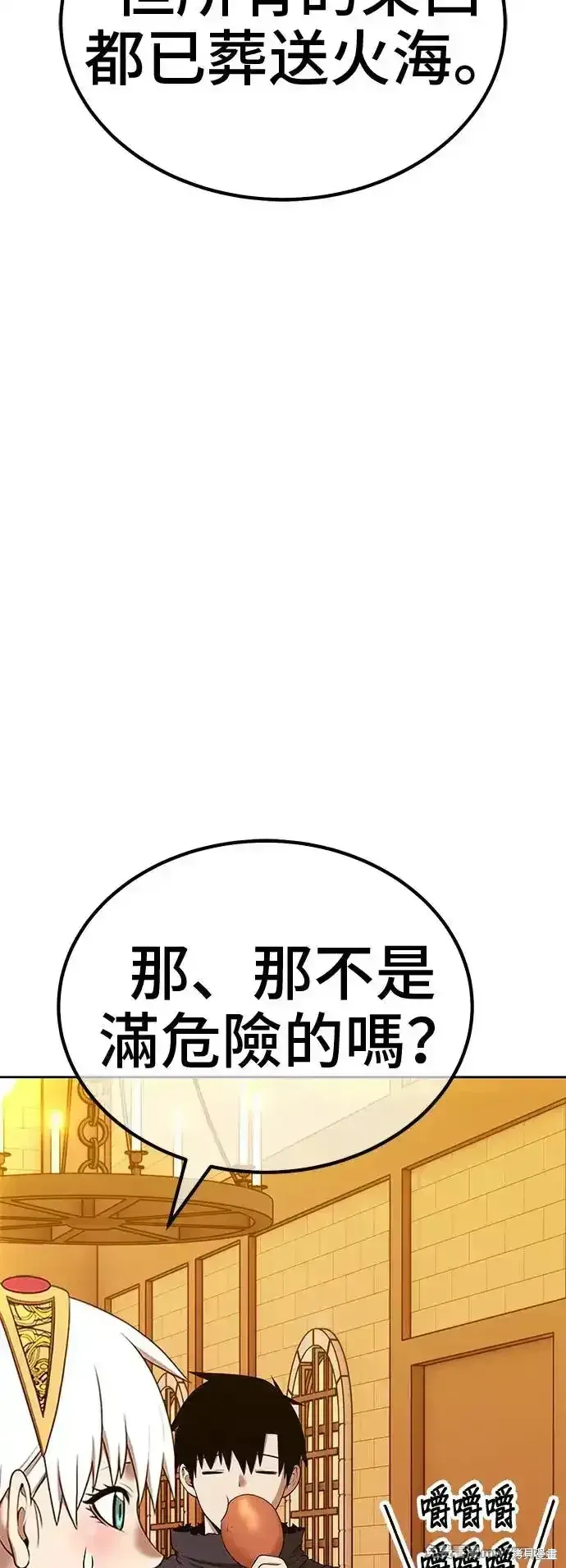 第二季 第4话 第123页