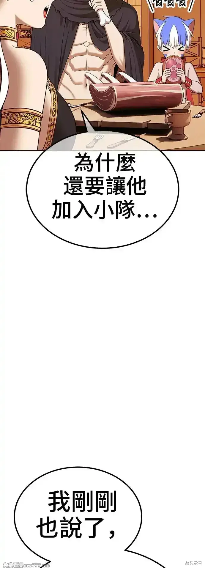 第二季 第4话 第124页