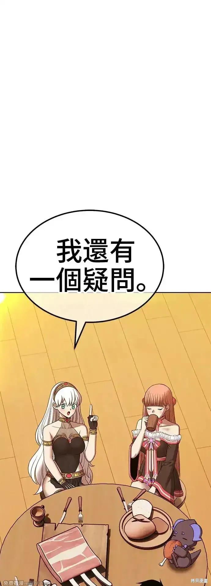 第二季 第4话 第127页