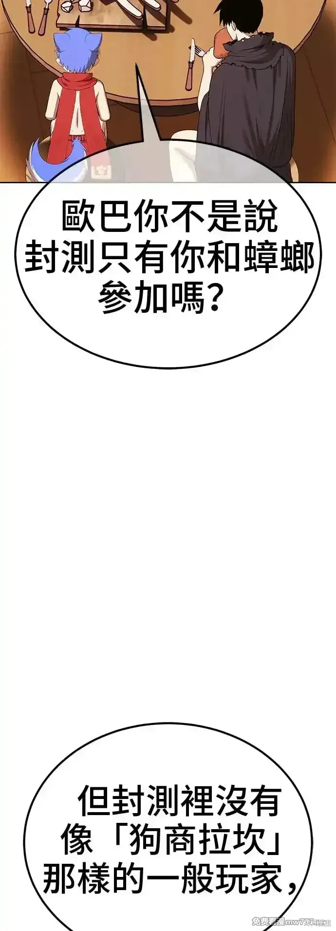第二季 第4话 第128页