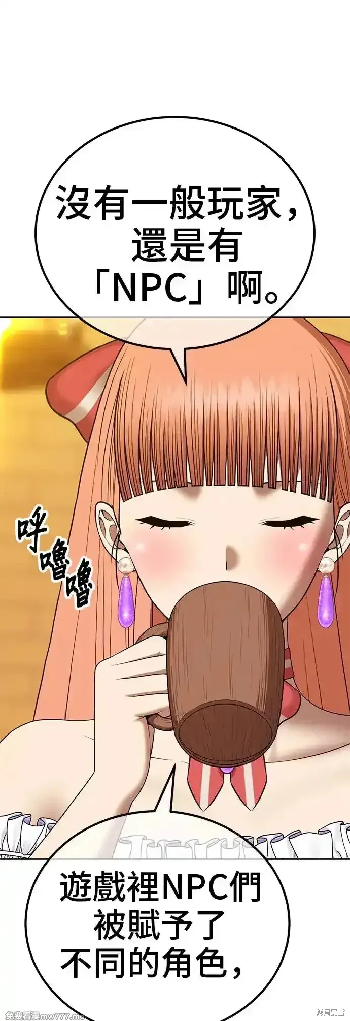 第二季 第4话 第130页