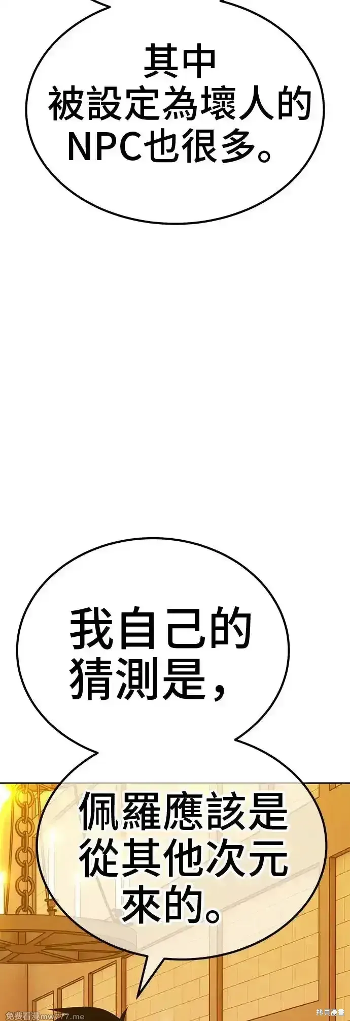 第二季 第4话 第131页