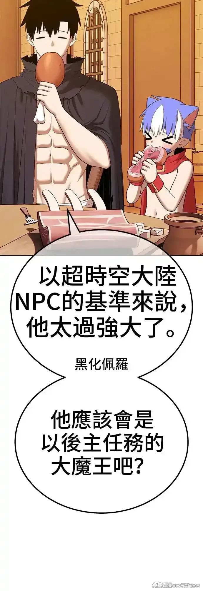 第二季 第4话 第132页