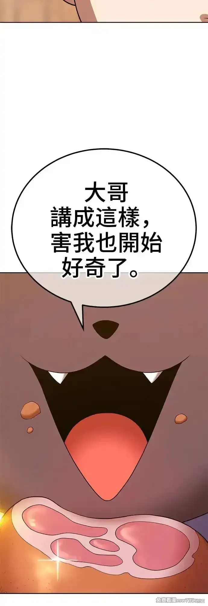 第二季 第4话 第134页