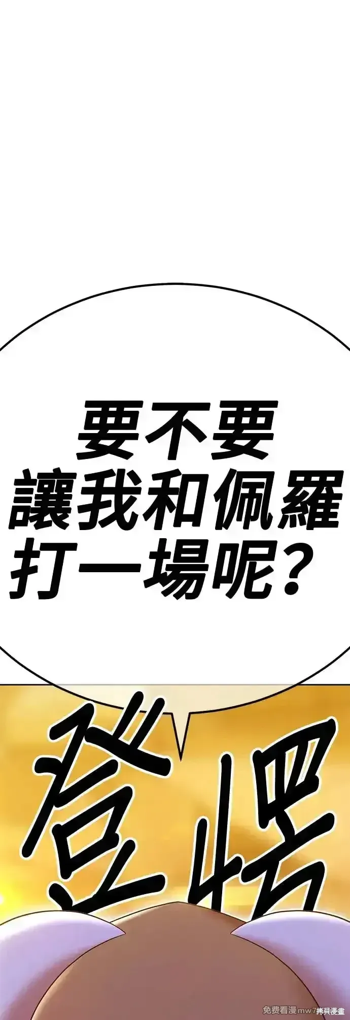 第二季 第4话 第135页