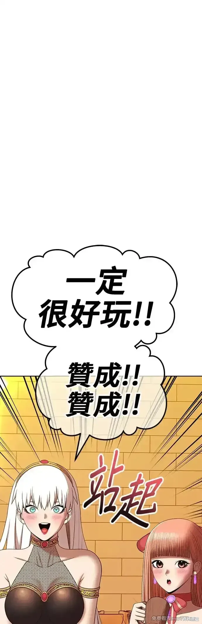 第二季 第4话 第139页