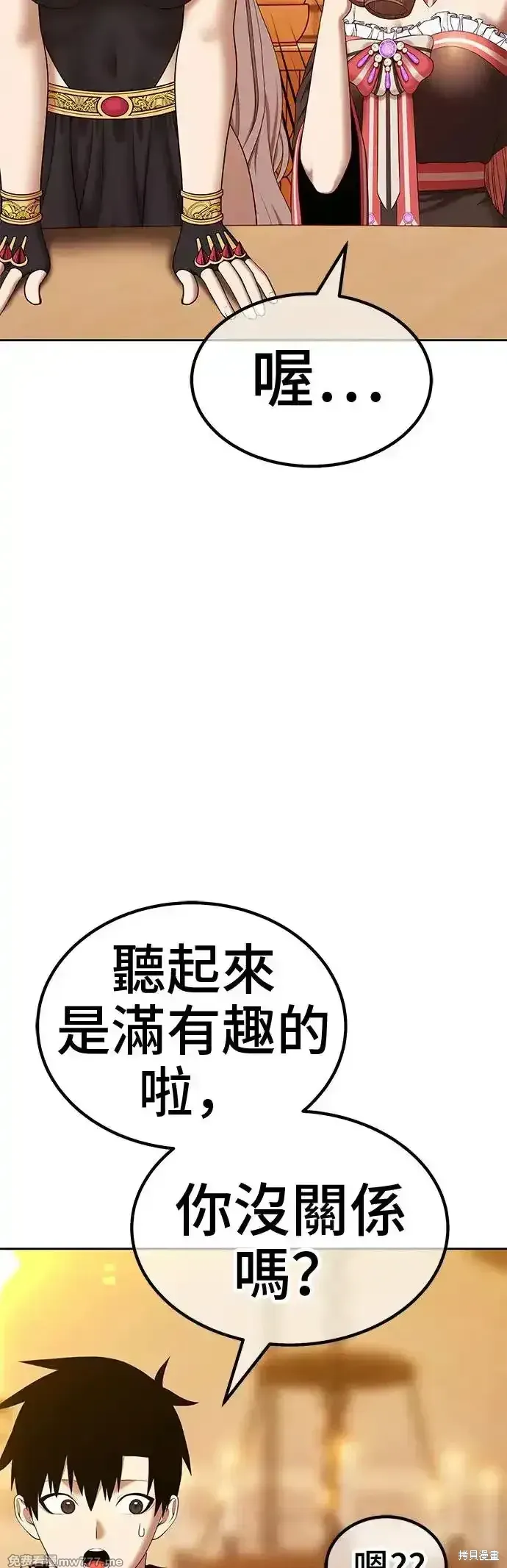 第二季 第4话 第140页
