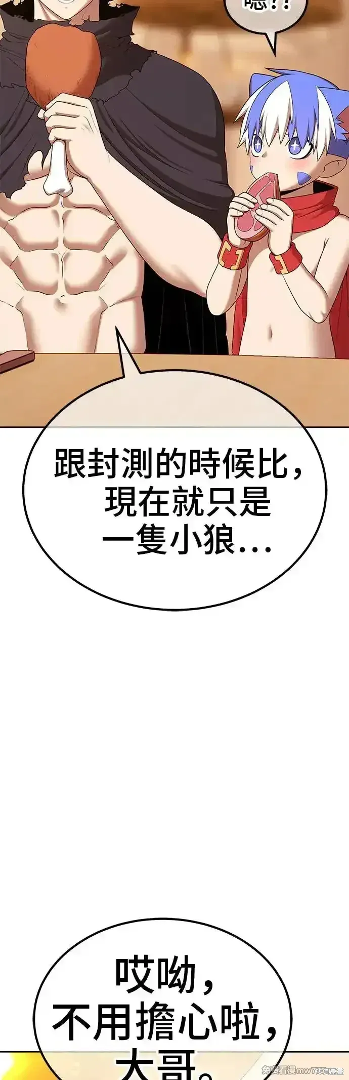 第二季 第4话 第141页