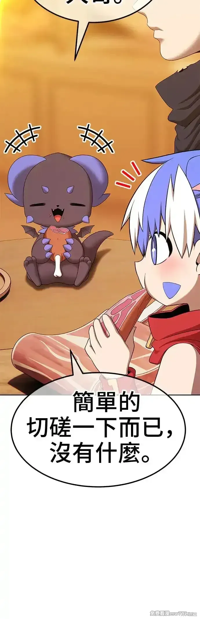 第二季 第4话 第142页