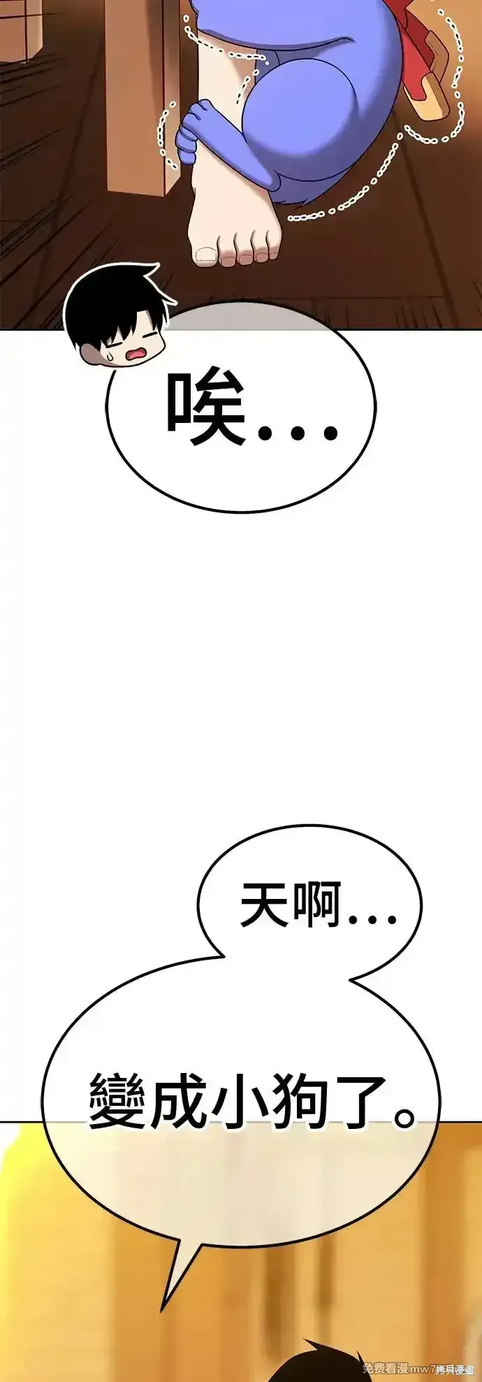 第二季 第4话 第148页