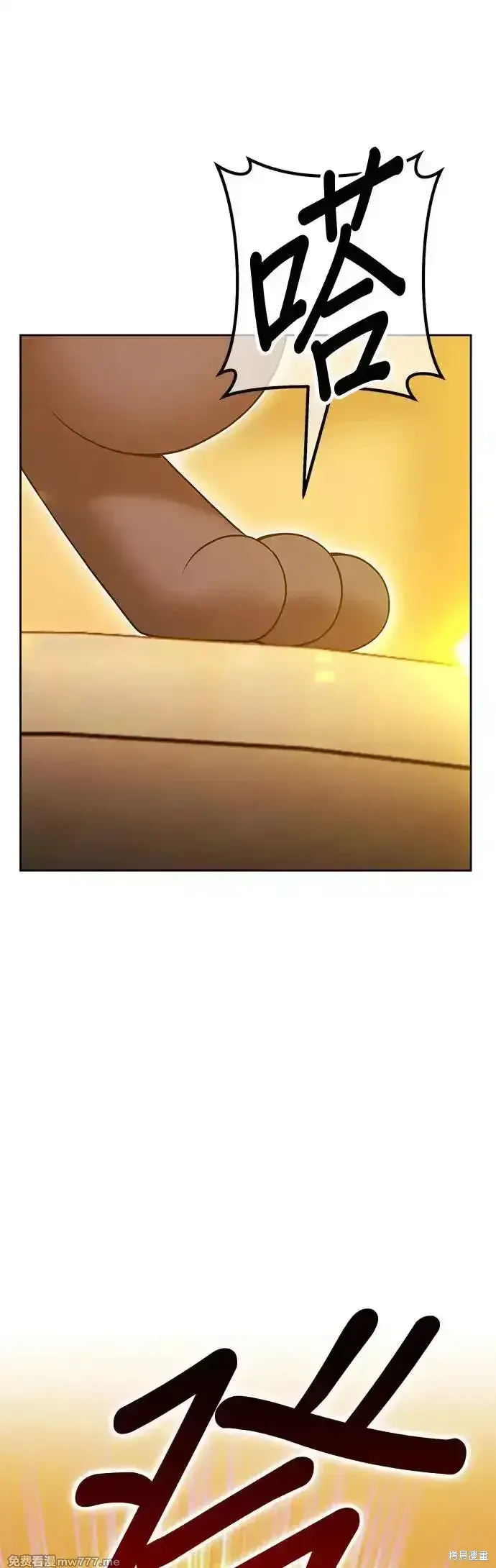 第二季 第4话 第150页