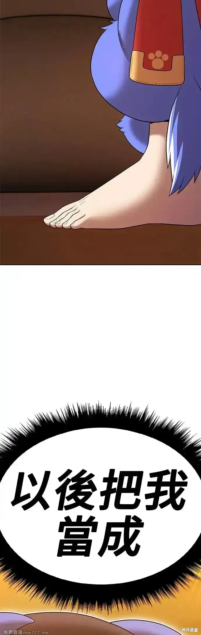 第二季 第4话 第152页