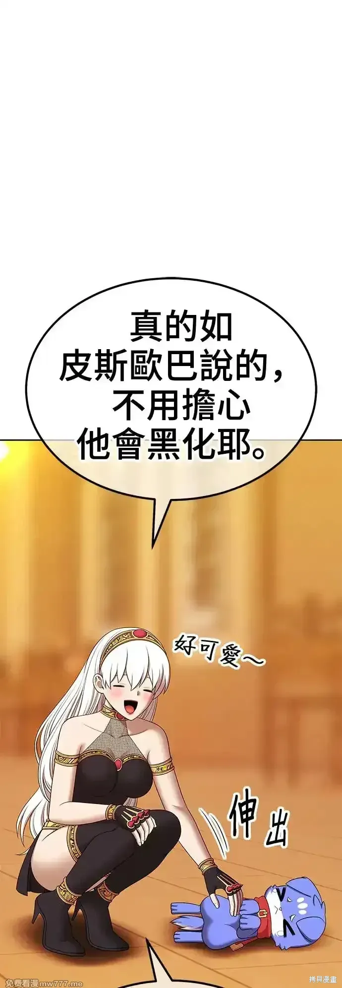 第二季 第4话 第157页