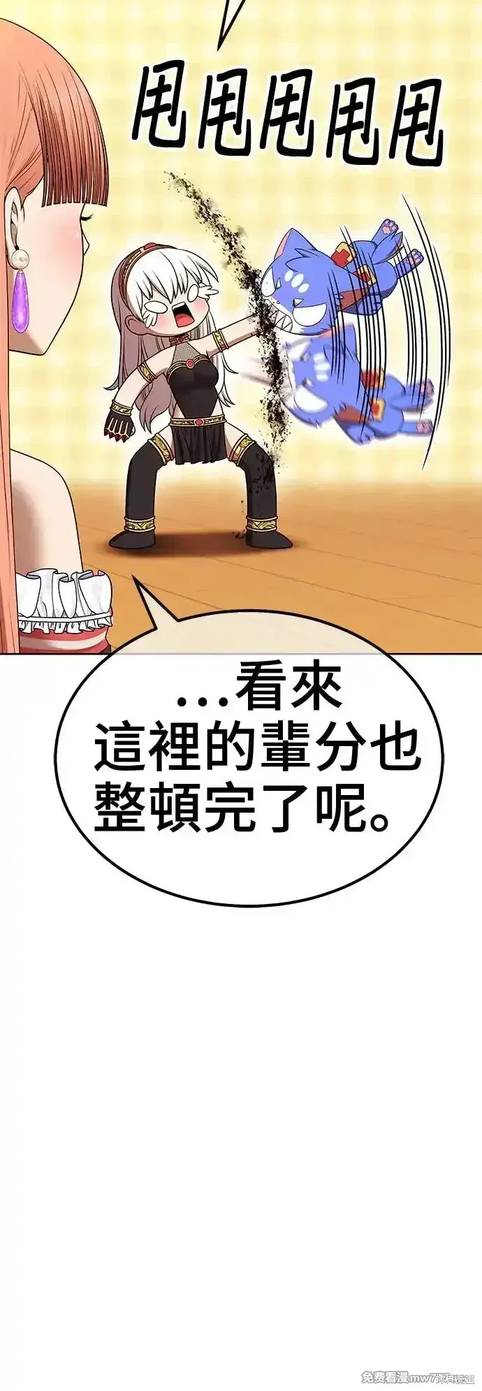 第二季 第4话 第161页