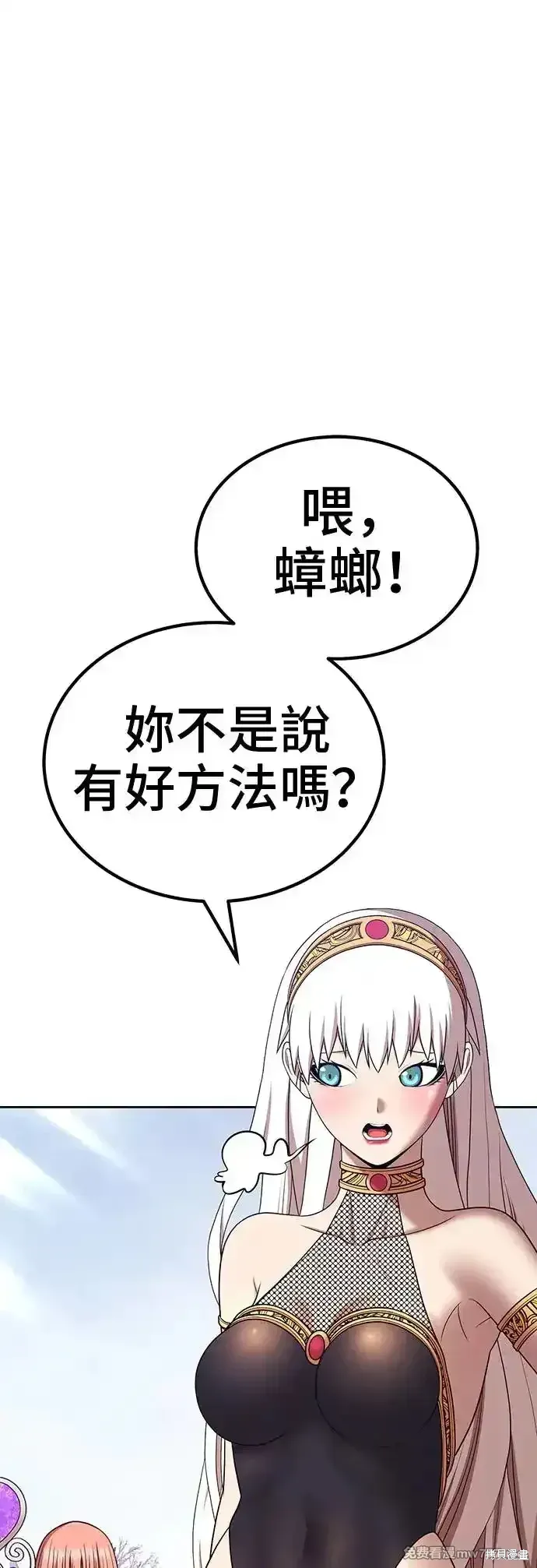 第二季 第4话 第170页